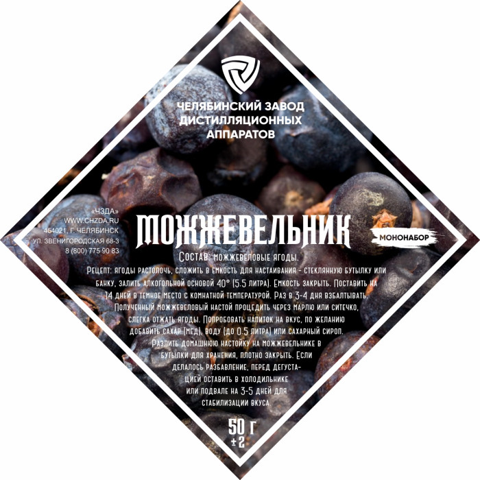 Набор трав и специй "Можжевельник" в Москве