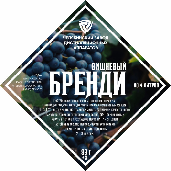Набор трав и специй "Вишневый бренди" в Москве