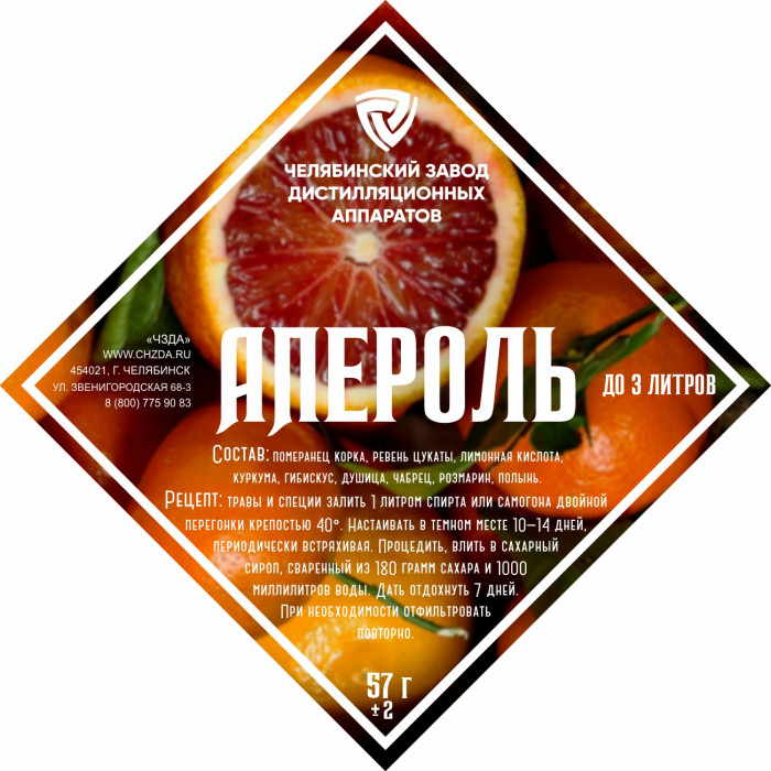 Set of herbs and spices "Aperol" в Москве